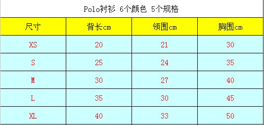 2025 Dog Polo Shirt Multicolor Soft